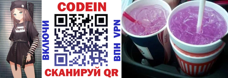 OMG рабочий сайт  Ленинградская  Codein напиток Lean (лин)  даркнет сайт 