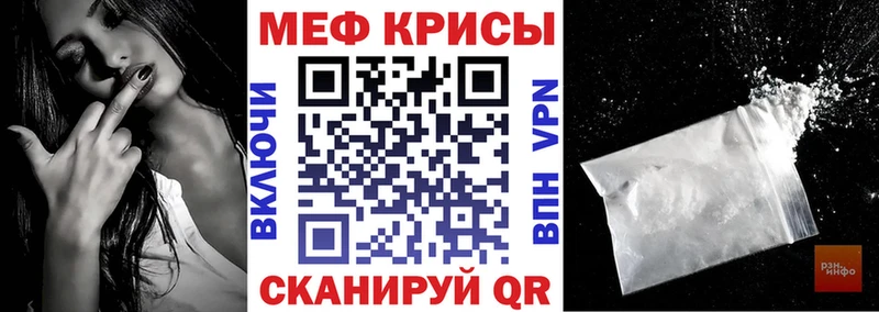 МЕФ мука ссылка на мегу маркетплейс Ленинградская