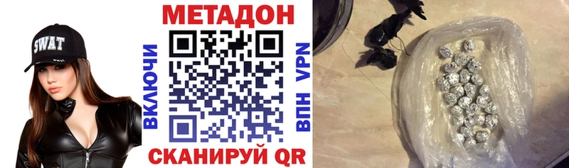 МЕТАДОН methadone Ленинградская